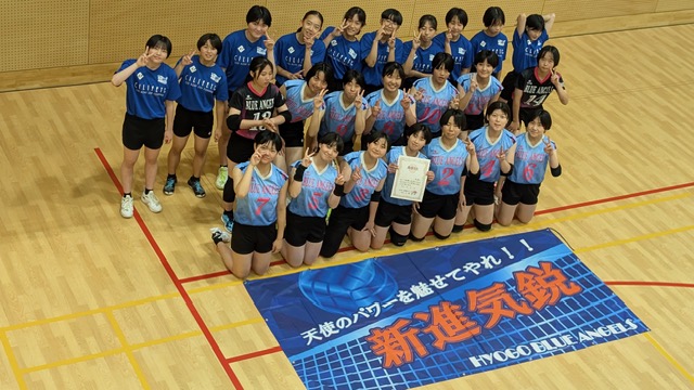 2026年女子兵庫県ヤングバレー大会予選